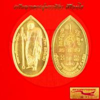 ราคา พระเครื่อง เหรียญหลวงปู่มหาศิลา สิริจันโท กฐินรุ่นแรก ธรรมอุทยาน รุ่น พระพุทธเจ้าสิบชาติ สวนสงฆ์แกเปะ วัดโพธิ์ศรีสะอาด จ กาฬสินธุ์ พ ศ ๒๕๖๖ ขนาด 2 2x3 6 cm (22007956568)