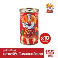 ราคา ซูเปอร์ซีเชฟ ปลาซาร์ดีนในซอสมะเขือเทศ 155 ก แพ็ค 10 (21414984833)
