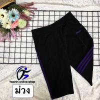 ราคา กางเกงวอร์ม กางเกงออกกำลังกาย L XL 2XL 3XL 4XL 5XL 3ส่วน ความยาว 20 นิ้ว มีกระเป๋า 2 ข้าง เนื้อผ้าพรีเมี่ยม (22134413230)