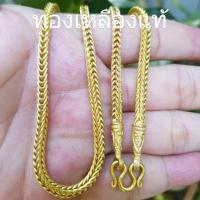 ราคา สร้อยคอขนาด2บาท สร้อยคอหุ้มทองคำแท้ สร้อยทองไมครอน ความยาว 24นิ้ว ความหนา 6มิลลิเมตร งานสวยเหมือนจริง (21787971173)