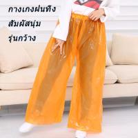 ราคา Rainy Shop ชุดกันฝน เสื้อกันฝนอย่างดี กางเกงฝนทิ้ง ชุดกันฝน เสื้อกันฝน ชุดกันฝนผู้ใหญ่ กางเกงกันฝนเดินป่าท่อง กางเกงกันฝน แบบหนา (21959616202)