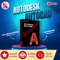 ราคา AutoCAD 2025 ตัวเต็ม Windows Mac โปรแกรมเขียนแบบ 2D 3D (22098362184)