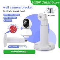 ราคา ขาตั้งกล้องวงจรปิด ขายึดกล้อง ฐานตั้งกล้องวงจรปิด ขากล้องวงจรปิดสำหรับ Xiaomi Mi Home Security Camera (21932390196)