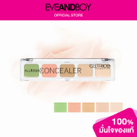 ราคา CATRICE Allround Concealer (12891656332)