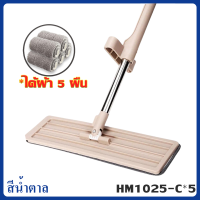 ราคา BLUE WHALE ไม้ถูพื้น ไม้ถูพื้นแบบรีดน้ำ หมุนได้ 360 องศา มีผ้าม๊อบไมโครไฟเบอร์2ผืน ไม้ม๊อบถูพื้นแบนคนขี้เกียจซักผ้าม็อบมืออัตโนมัติ ไม้ถูพื้นรีดน้ำ ม็อบใช้ไมโครไฟเบอร์ ตีนตุ๊กแกมีด้านเดียว (2220181793