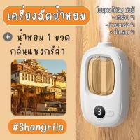 ราคา เครื่องพ่นน้ำหอม สเปรย์ปรับอากาศ อัตโนมัติ รุ่นV01 มีแบตในตัว ชาร์จไฟ USB พกพา Perfume Diffuser aroma อโรม่า Fragrance (22057300654)