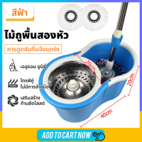 ราคา Spin mop แผนที่ไม้ถูพื้น ไม้ถูพื้น ไม้ถูพื้น สำหรับทำความสะอาดพื้นเปียกและแห้ง ชุดไม้ถูพื้น ชุดถังปั่น 360 ชุดถังปั่นไม้ถูพื้น ไม้ถูพื้นสแตนเลส พลาสติก เครื่องมือทำความสะอาดแบบ 2 in 1 แบบเปียกและแห้ง 