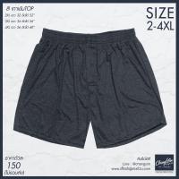 ราคา Boxer กางเกงบ๊อกเซอร์ผู้ชาย ไซส์ใหญ่ กางเกงคนอ้วน 2XL 3XL 4XL สีเทาดำTOP (655766477)