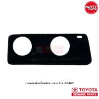 ราคา อะไหล่แท้ ยางรองแร็คหลังคา TOYOTA FORTUNER ปี 05 15 ยางรองขายึดแร็คหลังคา (22040484909)