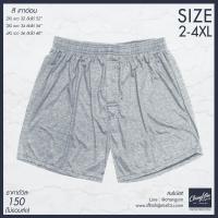 ราคา Boxer กางเกงบ๊อกเซอร์ผู้ชาย ไซส์ใหญ่ กางเกงคนอ้วน 2XL 3XL 4XL สีเทาอ่อนTOP (655762603)