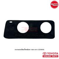 ราคา อะไหล่แท้ ยางรองแร็คหลังคา TOYOTA FORTUNER ปี 05 15 ยางรองขายึดแร็คหลังคา (22040484910)