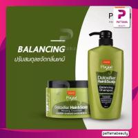 ราคา Lolane โลแลน Pixxel Detoxifier Hair Scalp ทรีทเม้นท์ แชมพู 475 500มล (22127796097)
