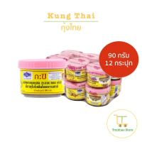 ราคา กะปิ ตรา กุ้งไทย ขนาด 90 กรัม 1 แพ็คมี 12 กระปุก (21299735267)