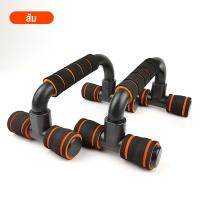 ราคา GF บาร์วิดพื้น อุปกรณ์วิดพื้น Push up stand อุปกรณ์ช่วยวิดพื้น เสริมกล้าม ออกกำลังกาย วิดพื้นอุปกรณ์ฝึกความแข็งแรง (22036561358)