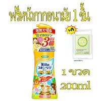 ราคา ของแท้ 100 น้ำยาไล่ยุง จากญี่ปุ่น สเปรย์กันยุง สูตรใหม่ อ่อนโยน ให้การปกป้องยาวนาน 8 ชม สเปรย์กันยุงสำหรับเด็ก ชนิดออแกนิคสเปรย์ สเปรย์กันยุงกัด น้ำยาไล่ยุง กันยุงเด็ก สเปรย์ไล่ยุง สเปร์ไล่ยุง ฉีดยุง 