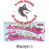 ราคา สติ๊กเกอร์แต่งรถ FINO 2012 รุ่น 19 (19066975715)