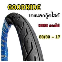 ราคา ยางนอกGOODRIDE H969 ลายไฟ ขอบ14 ยางนอกมอเตอไซต์ (18539087065)