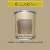 ราคา ถ้งกระดาษบ้านน้องหมา น้องแมว หลังใหญ่ไม่อึดอัด ร้านแนะนำว่าน้องชอบ สะอาด สวยๆทั้งภาย นอกภายใน (22122978097)
