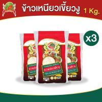 ราคา ข้าวเหนียวเขี้ยวงู ตราแตงโม ขนาด 1 กก (21767684986)