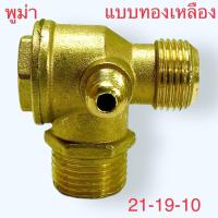 ราคา 19ระฆัง ท่อปั้มลม พูม่า 2550 ลิตร ทดแทนท่อมีเนียม เกลียว19x19mm ยาว 500mm สายถักปั้มลม ท่อถัก ท่อ สำหรับ ปั๊มลมโรตารี่ ทำจากสแตนเลส ปากแบบว้าว วัดขนาดก่อนสั่งซื้อ อะไหล่ปั้มลม (21623040846)