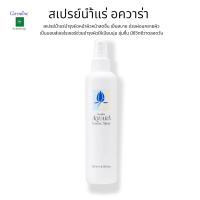 ราคา ส่งฟรี สเปรย์น้ำแร่ กิฟฟารีน น้ำแร่ฉีดหน้า น้ำแร่อควาร่า สเปน้ำแร่ หน้าชุ่มชื่น บำรุงผิวหน้า ผิวเนียน ผิวนุ่ม สดชื่น กิฟฟารีนของแท้ (15484421374)