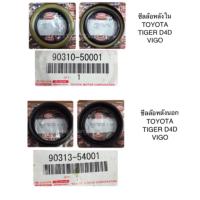 ราคา NSK ลูกปืนล้อหลัง พร้อมซีลล้อหลังใน นอก TOYOTA TIGER D4D VIGO 2WD (21278317725)