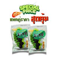 ราคา สาหร่ายวากาเมะ สาหร่ายทะเลอบแห้ง ขนาด 100 g (22134430607)