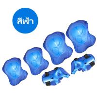 ราคา อุปกรณ์ป้องกันสำหรับเด็ก สนับเข่า สนับมือ สนับศอก อุปกรณ์ป้องกันโรลเลอร์สเก็ต อุปกรณ์ป สนับเข่าและศอก (21645626043)