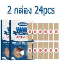 ราคา 12แผ่น กล่อง South Moon Wart Corn remover pads ตาปลาพลาสเตอร์ พลาสเตอร์ตาปลา สติกเกอร์ตาปลา ตาปลา ลบหูดทุกชนิด (19387418255)