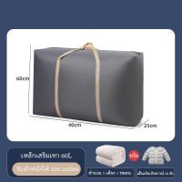 ราคา กระเป๋าผ้านวม ขนาดใหญ่ กันน้ำ กันฝุ่น มีหูหิ้ว สีทึบ ขนาดใหญ่ ใส่เสื้อผ้า ใส่ผ้าห่ม ผ้านวม จุได้เยอะ (21791138971)