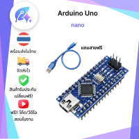 ราคา Arduino Nano บอร์ดควบคุม Arduino Nano UNO พร้อมสาย USB SNP 00067 (22075059038)