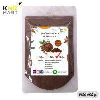 ราคา กากกาแฟ กาแฟอาราบิก้า 100 ขัดผิว สครับผิว (9583736878)