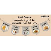 ราคา Ks123 อาหารตามสั่ง ร้านส้มตำ ลาบ ไก่ย่าง คอหมูย่าง น้ำตกหมู ธงราว ป้ายชื่อร้าน ธงร้านกาแฟ ชานมไข่มุก ธงผ้าด้ายดิบ ธงร้านค้า ธงป้ายชื่อร้าน ธงร้านขายของ ธงราว (22200281210)