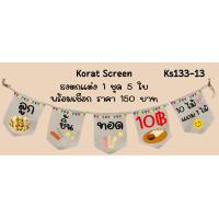 ราคา Ks133 ป้ายร้านลูกชิ้น ธงราว ป้ายชื่อร้าน ธงร้านกาแฟ ชานมไข่มุก ธงผ้าด้ายดิบ ธงร้านค้า ธงป้ายชื่อร้าน ธงร้านขายของ ธงราว (22196202614)