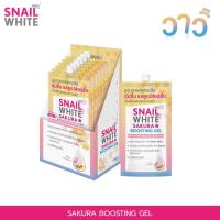 ราคา แบบกล่อง 7ml x6 นามุ Namu Life Snail White hyarating Crean Whitening Serum Sakura Boosting Gel (21127285539)