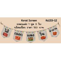 ราคา Ks133 ป้ายร้านลูกชิ้น ธงราว ป้ายชื่อร้าน ธงร้านกาแฟ ชานมไข่มุก ธงผ้าด้ายดิบ ธงร้านค้า ธงป้ายชื่อร้าน ธงร้านขายของ ธงราว (22196202613)