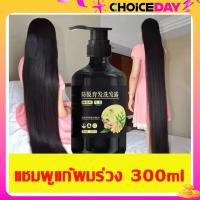 ราคา แชมพูแก้ผมร่วง แชมพูปลูกผมดก แชมพูลดผมร่วง แก้ผมร่วง แชมพูปลูกผม แชมพูสระผม แชมพูขิงเพียว แชมพูผมดก (21985872461)