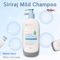 ราคา แชมพูศิริราช ยาสระผมศิริราช มายด์แชมพู Siriraj Mild Shampoo (22028699596)