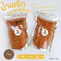 ราคา น้ำพริกปลาดุกฟูผัดขิง ปลาดุกฟู อร่อยครบรส เครื่องเทศเน้นๆ (21430822830)