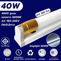 ราคา ชุดsetหลอดไฟLED T8 9W 18W ขั้ว G13 หลอดไฟยาว หลอดไฟ led กลม แทนหลอดรุ่นเก่าได้ 1000lm 2000lm T8 FULL SET ขายส่ง ไฟเข้า2ทาง (21335320479)