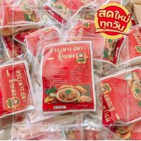 ราคา กระเพาะปลาน้ำแดง ไม่ต้องไปถึงเยาวราช 3 ห่อ สุดคุ้ม (11803865407)