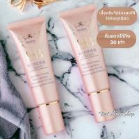 ราคา Mistine BB Wonder Cream SPF30 7 5g มิสทีน บีบี วันเดอร์ ครีม บีบีครีมผสมสารกันแดด บีบีครีมกันแดด รองพื้น (21636655316)