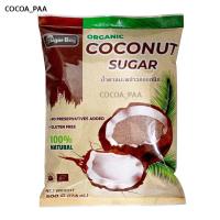 ราคา น้ำตาลจากดอกมะพร้าวน้ำหอม Organic 100 coconut sugar ผง 500 กรัม น้ำตาลดอกมะพร้าว น้ำตาลช่อดอกมะพร้าว ผง น้ำตาลมะพร้าว (18162611204)