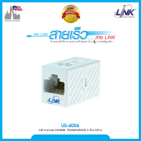 ราคา ตัวต่อตัวเมีย สายแลน CAT6 Link รุ่น US 4006 4006IL 4006S 3 แบบ สำหรับ 3 แบบงานตามงบ สินค้ามีประกัน (21361769526)