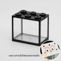 ราคา พร้อมส่ง ตู้ปลา ตู้ปลากัด ตู้เลี้ยงปลา ตู้ปลาปลากัด ตู้ปลาขนาดเล็ก ตู้ปลาเลโก้ โหลปลากัด โหลปลา ตู้ปลามินิ สามารถวางต่อกันเป็นคอนโดได้ ไฟLEDขายแยก (22157282185)
