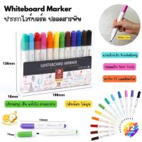 ราคา mobee whiteboard marker non toxic ปากกาไวท์บอร์ด ปลอดสารพิษ 12 สี รุ่นแท่งโค้งมน P206100 (21993215800)