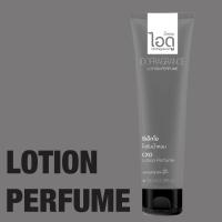 ราคา โลชั่นน้ำหอม ซีเอ็กโอ CXO lotion perfume น้ำหอมแท้จากฝรั่งเศส 100 SPF 30 โลชั่นผิวขาว บำรุงผิว จาก น้ำหอม ไอดู by ido (21256801969)