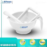 ราคา ATTOON CENTER ชามบดอาหารเด็ก ชุดเตรียมอาหารเด็ก พร้อมช้อนบด ปลอดภัย (11204313197)