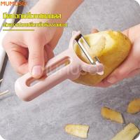 ราคา mumuso ที่ปอกผัก ผลไม้ ที่ปอกเปลือก ที่ปอกเปลือกผลไม้ ที่ปอกเปลือกผัก มีดสไลด์ มีดทําครัว มีดปอกอเนกประสงค์ มีดปอกผัก มีดปอกเปลือกผลไม้ มีดปอกผลไม้ (3826140769)