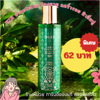ราคา ใหม่ แท้ HIH ESSENCE 3in1 น้ำตบเอส เซนส์ ฟื้นฟูผิว ต่อต้านริ้วรอย ให้ความชุ่มชื้น กระจ่างใส (21521279276)